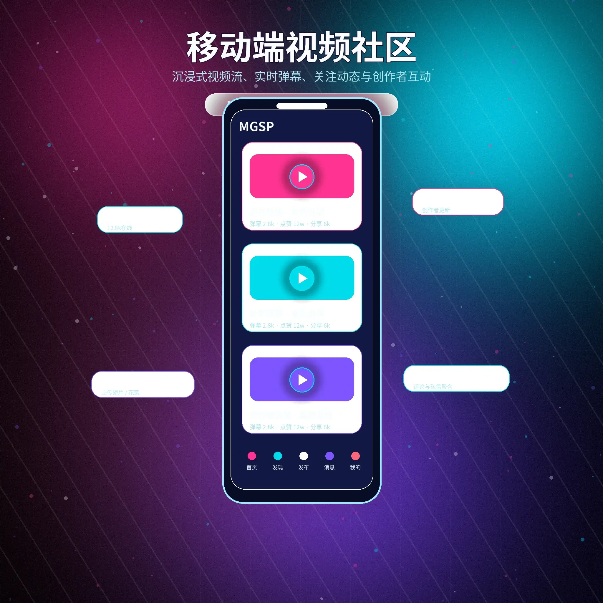 蘑菇视频移动端APP功能展示